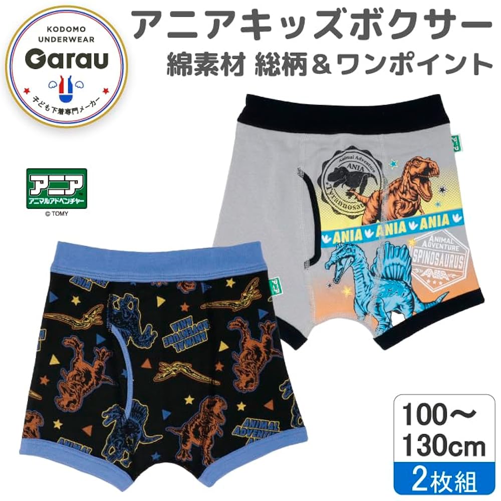 Amazon.co.jp: [ガロー] ボクサー2枚組 アニア 130 482312